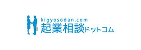起業相談