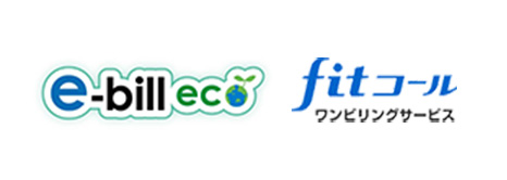 e-bill eco / fitコール