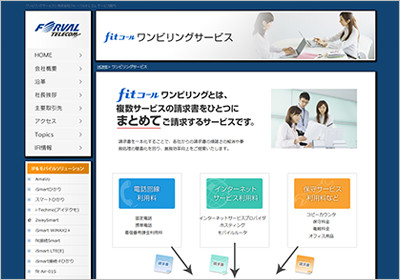 fitコール（ワンビリングサービス） ホームページ画像