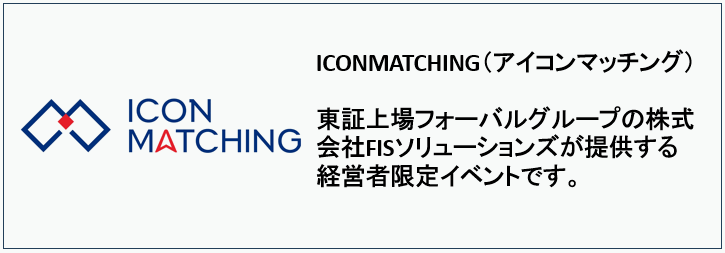 次世代経営倶楽部